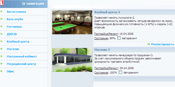 %D1%80%D0%B5%D0%BC%D0%BE%D0%BD%D1%82_%D0%B8%D0%BD%D1%84%D1%80%D0%B0%D1%81%D1%82%D1%80%D1%83%D0%BA%D1%82%D1%83%D1%80%D1%8B.gif